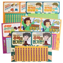[홈앤스쿨] 추억의 뽑기판, 4000뽑기판