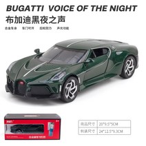 1:24 Bugatti Bolide 부가티 합금 자동차모델 스포츠카 키덜트, 부가티 그린