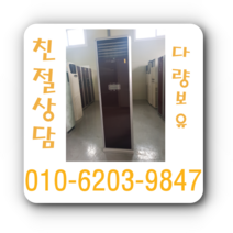 중고 에어컨 15평형 대우 위니아, 냉난방기