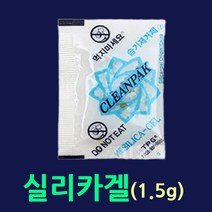 [실리카겔200매] 음식습기제거 방습제 장기신선보관 가스흡수제 탈산소제 식품보존제 산소제거제 가스제거제 습기제거 식품용실리카겔 음식용실리카겔, 1.습기제거제-200매.