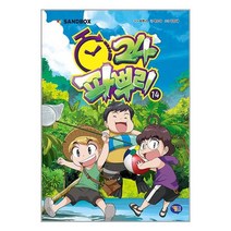 파뿌리24 14 / 겜툰책 서적 도서 | 스피드배송 | 안전포장 | 사은품 | (전1권)