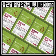 종근당 혈당건강엔 바나바 90정 1박스 (3개월분) / 식후 혈당상승 억제