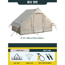 두꺼운 에어텐트 원터치 방수 에어쉘터, [8-10인]텐트+기본