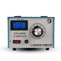 자동전압조정장치 전원 공급 장치 교류 자동 변압기, 현재 STG500W