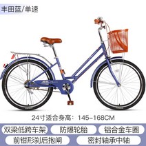 여성 자전거 일반 생활용 편한 가벼운 감성 마실용 바구니 두발 경량 예쁜 출퇴근용, 단속, 24인치, 프리미엄-더블알루미늄 링 /블루