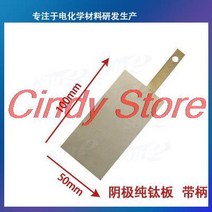 도막 두께 측정기 게이지 맞춤형 티타늄 합금 코팅 루테늄 이리듐 플래티넘 메쉬 플레이트 납 염소 산화티타늄 고순도, [11] Type 11, 11 Type 11