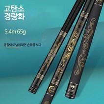 초경량 경질 민물 낚시대 3칸80g 4칸170g 바다 민장대, 6h 초경량19조 8.1m(4.5칸)200g