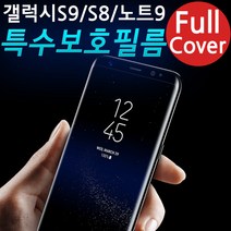 더본 ShoreA 97 방탄 풀커버 휴대폰 필름 2매입, 1+1(2장)
