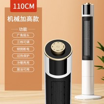 업소용 온풍기 전기히터 추천 상가 팬히터 실내히터, 110cm 기계 모델 업그레이드 및