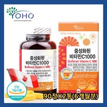 비타민C 1000 버퍼드 항산화 유해산소 제거 캐나다산 중성비타민 수용성 콜라겐 생성 활력 건강 피로 피곤 개선 유해산소 제거 항산화 하루한알 면역 온가족 90정X2통
