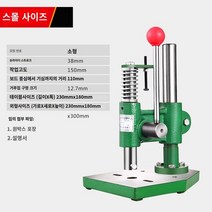 프레스 펀칭기 압력기 펀치 기계, 소형프레스, 1개