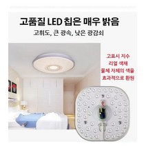 led 가정용 마그네틱 램프 디스크 마그네틱 램프디스크 직사각형led등 방 천장등, 사각형 몰드 포장 포함, 36W(2색 변광）*2