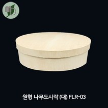 모든포장 원형나무용기(FLR-03)SET_1박스(200개) 나무용기 나무도시락 나무도시락용기 일식용기 초밥용기 용기 도시락용기 도시락 일회용기 일회용용기 일회용도시락 포장용기, 200개, 1box