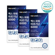 내츄럴플러스 맥스 파워 아르기닌 6000, 3박스, 15포, 20그람