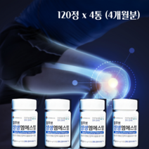 젬무브 생생 엠에스엠 식이유황 500mg 120정 x 4통 (4개월분) 관절및 연골건강