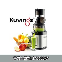 앤씨유 쿠빙스 업소용 원액기 CS600KC