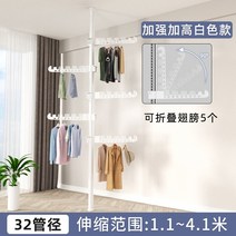 폴행거 벽행거 이동식행거 벽걸이 튼튼한 행거 실내 무료 펀칭 막대 침실 발코니 가정용 스테인레스 스틸 옷 걸이 유물, 가운데, 4.1미터 높이 ⭐-5 날개-회색 및 흰색 패턴