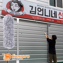 엄프로 거미줄제거기 거미줄제거봉 거미줄제거솔 거미줄 천장 간판 청소 브러쉬 먼지털이 장대 높은곳 청소, 거미줄제거기 2개
