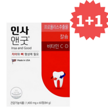 유유제약 인사앤굿 60정 2개월분, 1+1