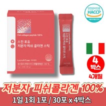코스트코 남자 남성 식약청 이탈리아산 100% 저분자 어류 콜라겐 3000 부스터 콜라젠 가루 분말 스틱 FISHCOLLAGEN, 4박스