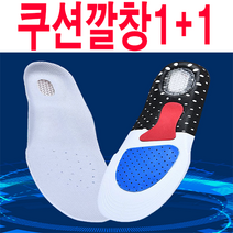 1+1 푹신한깔창 기능성 실리콘 군인 군대 행군 기능성 충격흡수 남자 250 260 270 280 깔창, 여자1+1