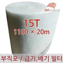 E인터내셔널 부직포 에어필터 15T - 1100 X 20m / 에어컨 / 공기청정기 / 공조기 / 크린룸 / 도장부스, 1개