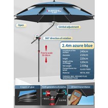 체육대회파라솔 각도조절 휴대용 꺽임 낚시파라솔 민물낚시 파라솔각도기 삼지창 포함 2m 2.2m, 09 2.4m