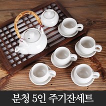 여주 전통다기 5인주기세트 백색 제사용 주기잔세트