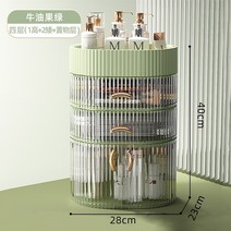 화장품 보관함 향수장 화장대 랙, [아보카도 그린] 4겹 (하이 1층 + 숏 2층 + 저