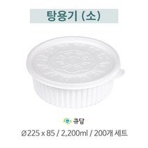 225파이 탕용기 소 중 대 200개 (뚜껑포함), 225파이 탕용기소(200개)