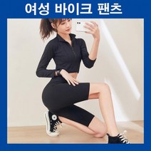 바이 커 쇼츠 레깅스 여자 스판반바지 요가반바지 팬츠 크 숏츠 크바지