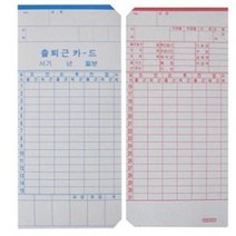 직원 출근기록카드 출퇴근기록기 근무시간 출결관리 100장