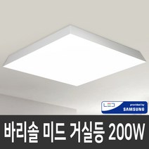 바리솔 미드 거실등 200W 삼성칩LED 국내제작, 주광색 6500K, 1