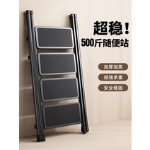 사다리 접이식 소형 휴대용 3 단계 계단 이동식, 두꺼운 탄소강 4단 화이트