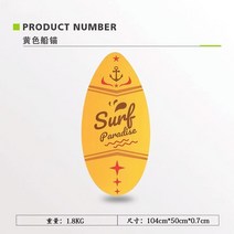 숏보드 서핑 서프보드 수영 스킴보드 킥판 샌드보딩 서핑보드 물놀이, 옐로우 앵커(41 인치)