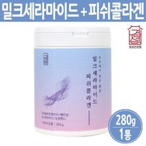 밀크세라마이드 먹는 세라마이드 가루 이너뷰티 저분자 피쉬 콜라겐 히알루론산 엘라스틴 우유추출 분말 뉴질랜드, 1통