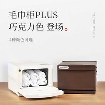 히팅기 수건 타올 미용 피부관리실 네일샵 마사지, 화이트 8L 가열 및 소독