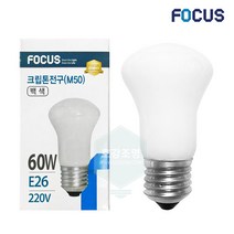 포커스 백열램프 크립톤전구 백열등 60W E26 (10개입), 전구색(노란빛), 포커스크립톤60W(10개입)