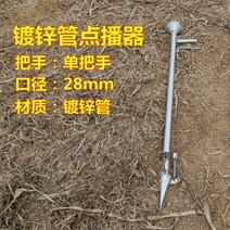 콩심는기계 농업 마늘 옥수수 파종기 씨앗파종 수동, 아연 도금 파이프 직경 28mm, 1개
