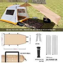 어닝프론트월 어닝사이드월 프론트월 측면가림막 타프, J.카키색 440200cm2 지지대
