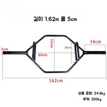 스쿼트 트랩바 헬스 육각 육각바 헬스장 중량봉, B. (마운팅 5cm