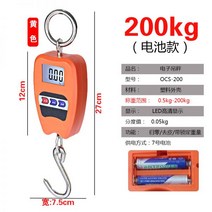 산업용 크레인 호이스트 저울 매달림 미니 무게측정 후크 공업용 정밀 300kg/500kg, 오렌지 200kg(건전지타입)