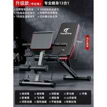 벤치 프레스 접이식 홈 피트니스 보드 가정용 홈트기구 각도조절 헬스 운동기구, 업그레이드  13-in-1
