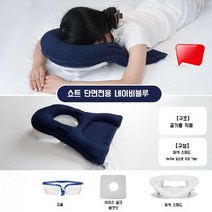 얼굴베개 안면베개 쿠션 안면 사무실 수면 낮잠 책상 베개 얼굴 마사지, B. 아이스 실크 네이비 블루