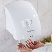백화점 휴게소 핸드 드라이어 화장실 손 바람 건조기, 단일 (흰색) 온풍
