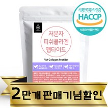 준코 저분자피쉬콜라겐 펩타이드 분말(500달톤), 1개, 200g