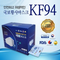 귀편한마스크 국보 휴안청 KF94 KF95 마스크 숨쉬기편한 황사 빅사이즈 50매 100매, 1BOX (50매)