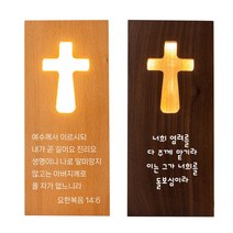 원목 세로형 LED 십자가 무드등 생일선물 교회선물 집들이선물 각인가능, 월넛
