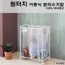 태성아이템 원터치 이동식 분리수거함+전용비닐봉투(50L) 50매 100매, 원터치분리수거대+50L비닐 50매