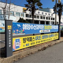 2단 박스 현수막 게시대 PR-11002, 고정앙카 매립앙카(2개)